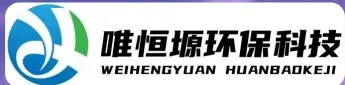 舒兰WH-RH-M智能废水蒸发器｜唯恒塬